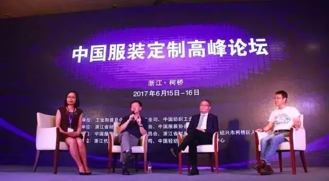 案例|中國(guó)服裝定制高峰論壇暨浙江省時(shí)尚產(chǎn)業(yè)聯(lián)合會(huì)成立大會(huì)